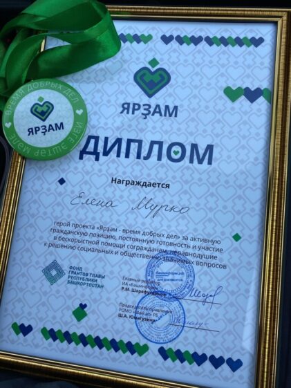 Проект «Ярзам — время добрых дел»